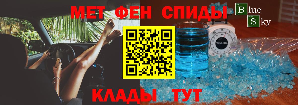АМФЕТАМИН 97% Советск