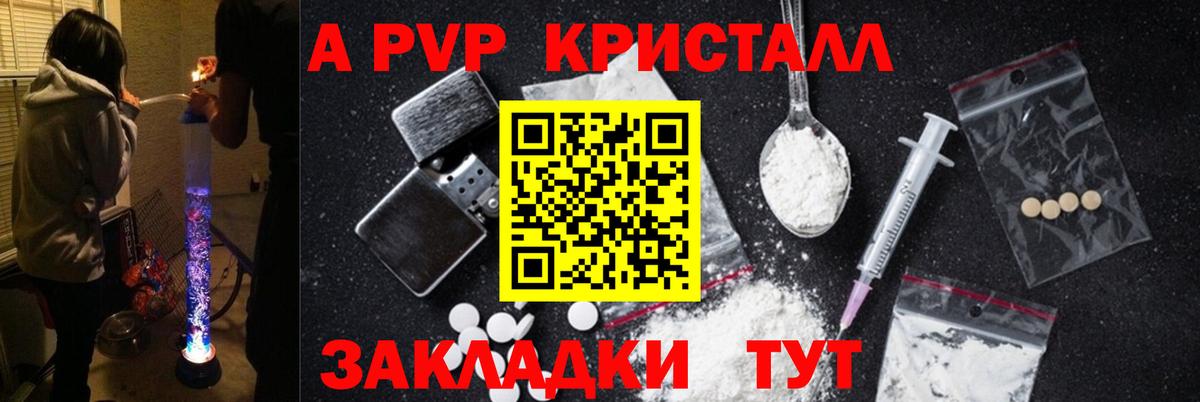 купить закладку  Alpha-PVP кристаллы  Вход с VPN  Советск  A-PVP крисы CK  Alfa_PVP СК 