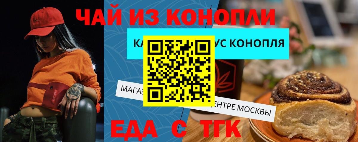 Печенье с ТГК конопля  Вход с VPN  Советск 