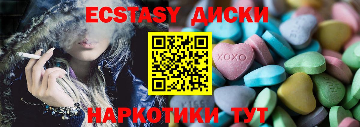 Советск  Экстази TESLA  Вход с VPN  цена   Экстази 280 MDMA 