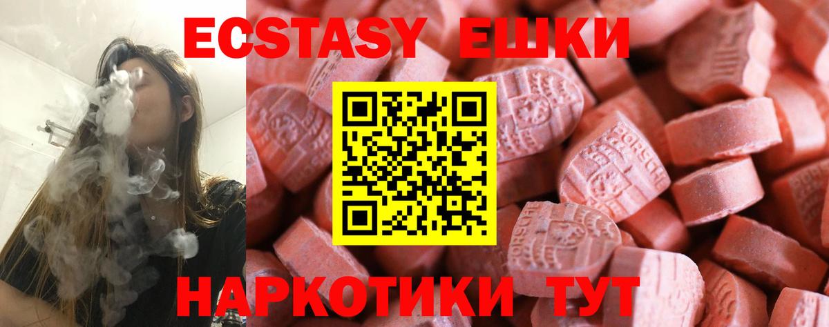 ЭКСТАЗИ диски Советск
