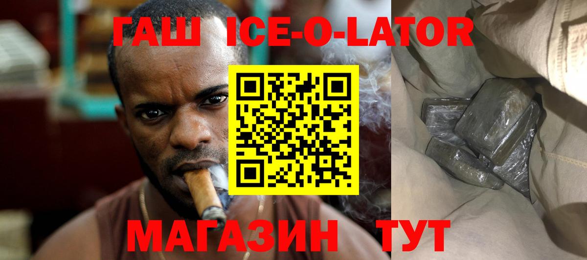 Гашиш  ГАШИШ hashish  ГАШИШ Cannabis  Вход с VPN  Советск 