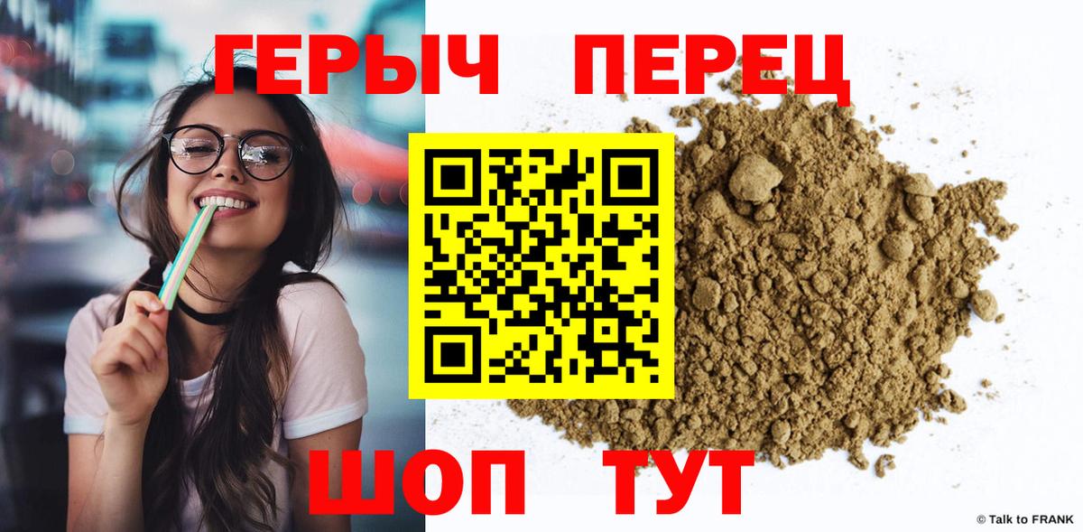 Героин герыч  Вход с VPN  ГЕРОИН  Советск 