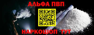 ALPHA-PVP Кандалакша