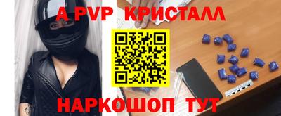 ALPHA-PVP Кандалакша