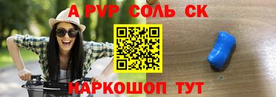 ALPHA-PVP Кандалакша