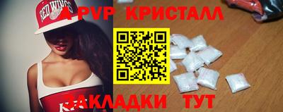 ALPHA-PVP Кандалакша