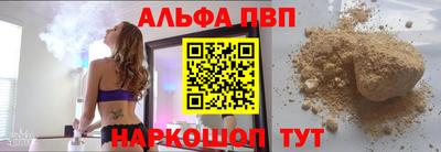 ALPHA-PVP Кандалакша