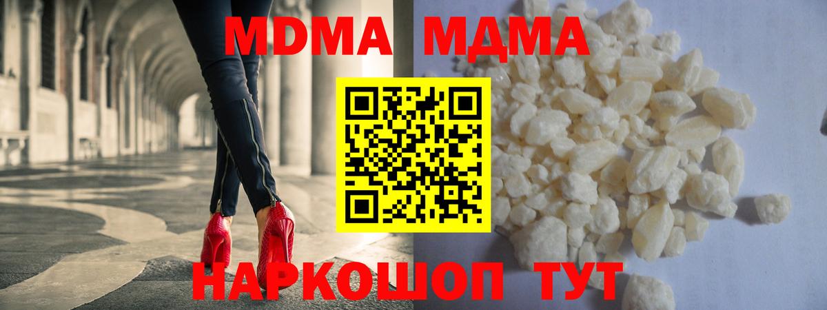 MDMA Molly  Вход с VPN  MDMA VHQ  Советск 