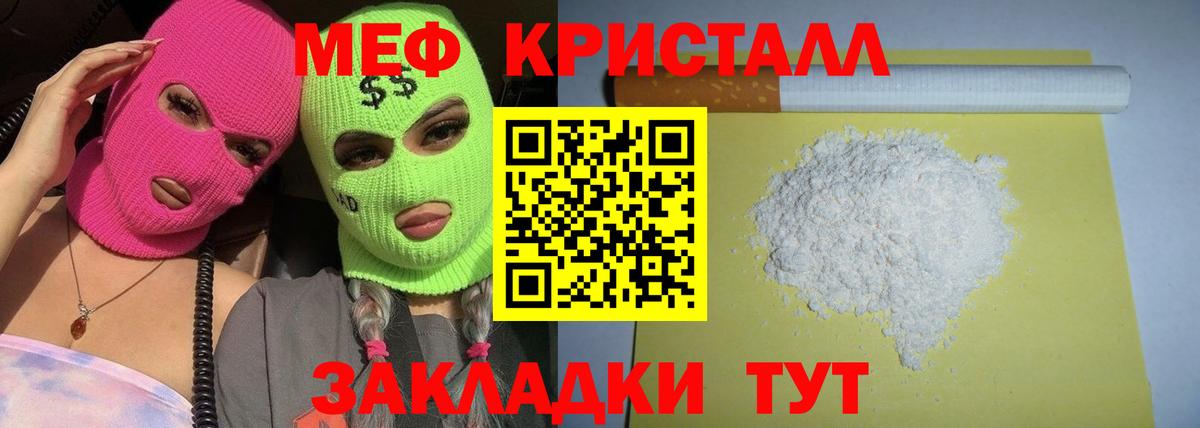 Советск  Меф VHQ  Вход с VPN  Меф  МЯУ-МЯУ 4 MMC 