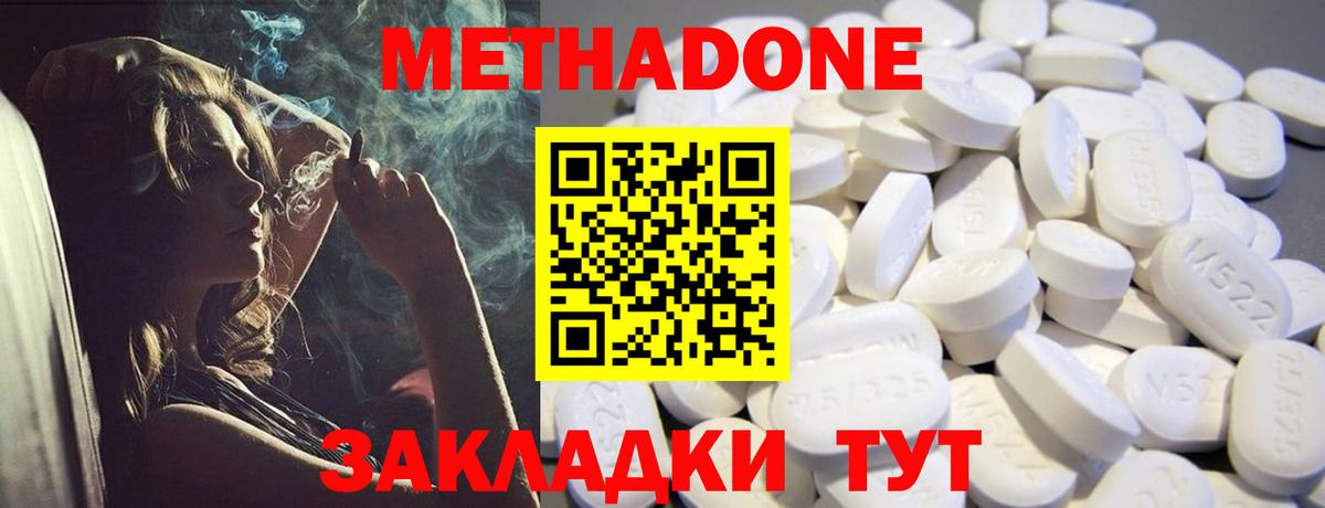 Метадон мёд  МЕТАДОН VHQ  Вход с VPN  Советск 