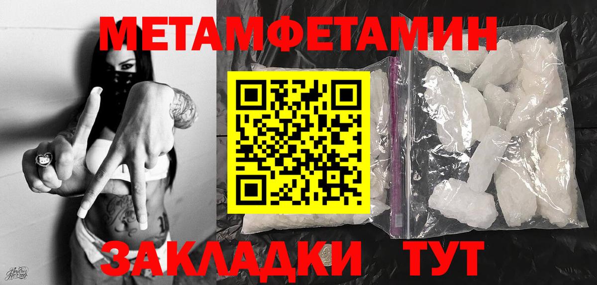 Метамфетамин Декстрометамфетамин 99.9% Советск