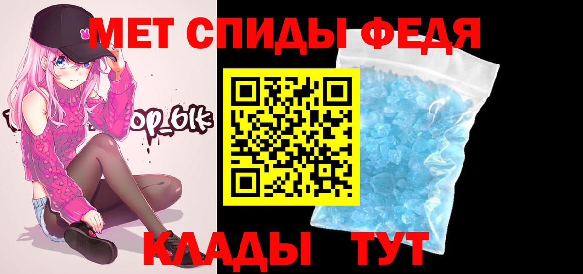 Советск  Первитин Декстрометамфетамин 99.9%  Вход с VPN 
