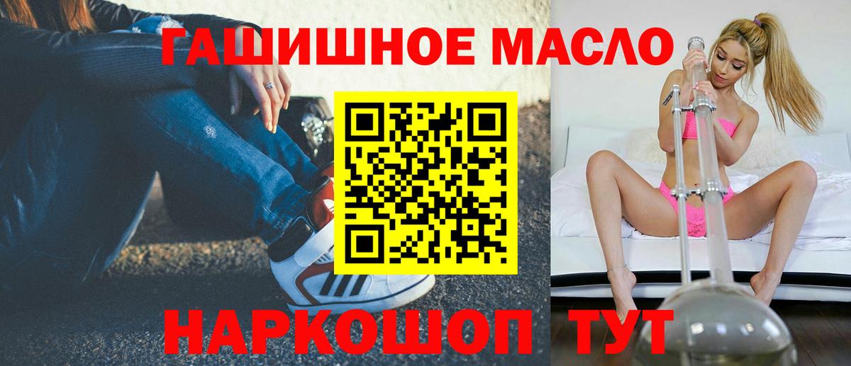 ТГК жижа Советск