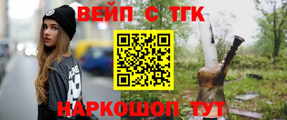 Дистиллят ТГК THC oil  Вход с VPN  Советск 