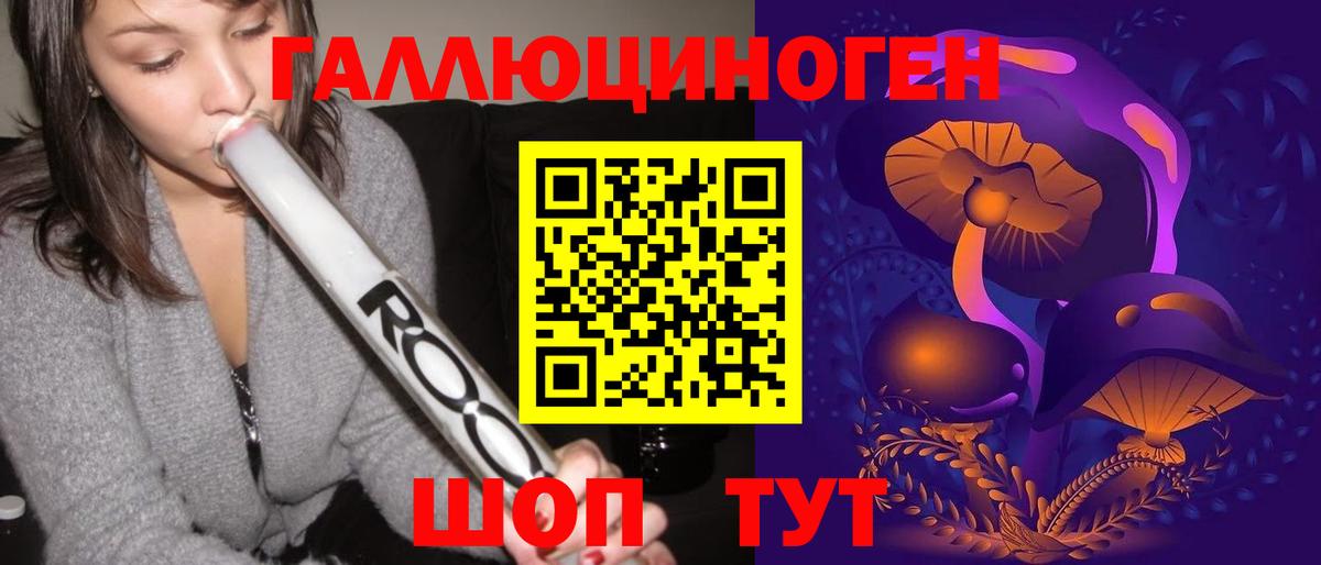 Галлюциногенные грибы ЛСД  Вход с VPN  Советск 