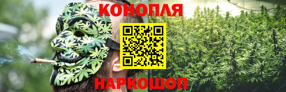 МАРИХУАНА LSD WEED  Вход с VPN  Конопля White Widow  Советск  Бошки Шишки конопля 